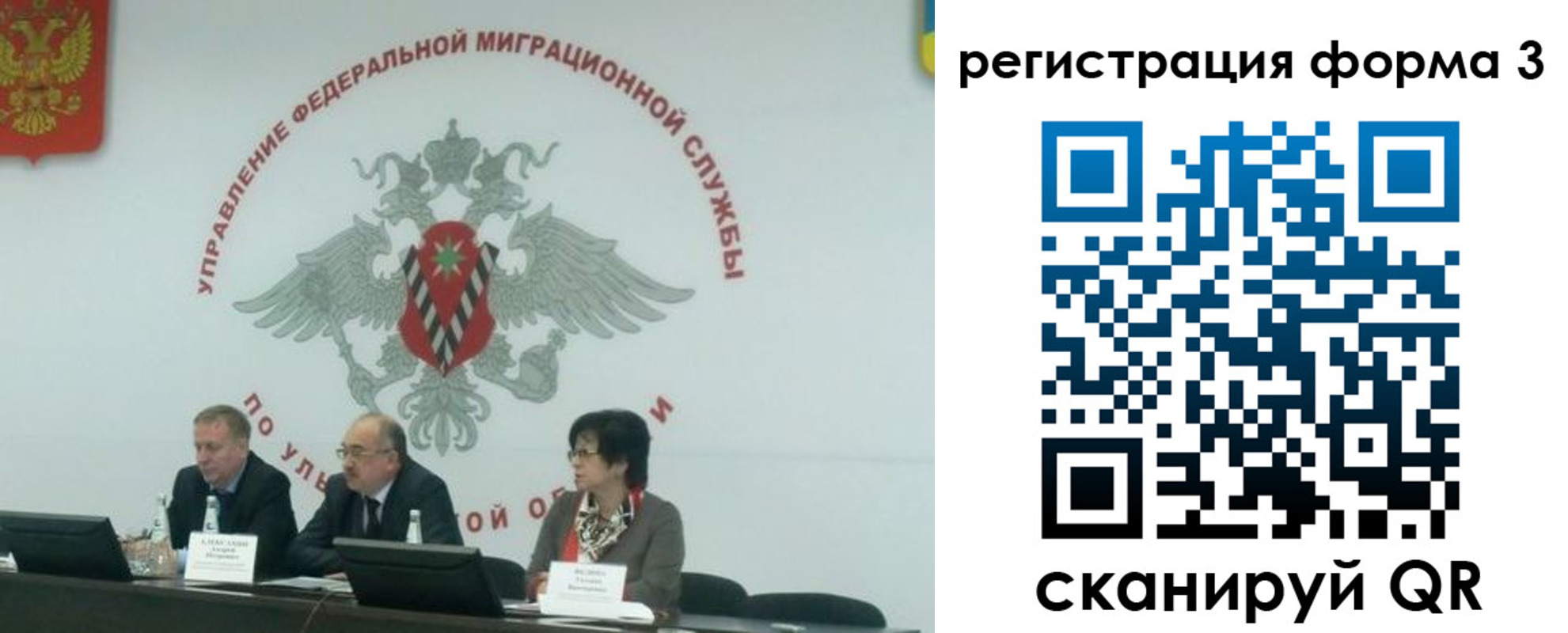 прописка для кредита в Сельцо