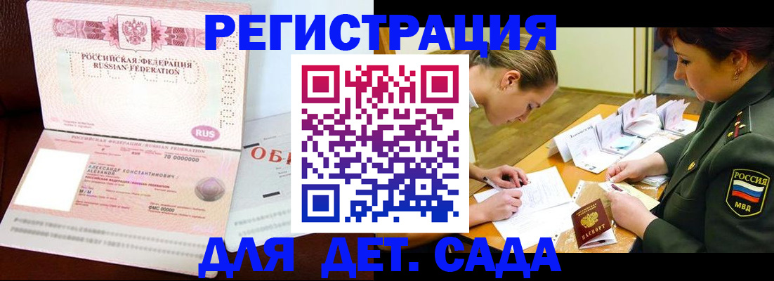 купить прописку в Сельцо