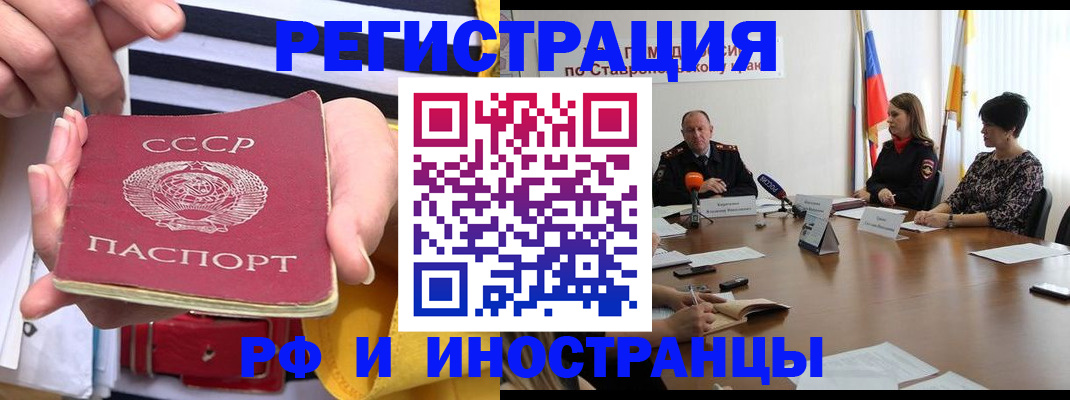 временная регистрация поиск в Сельцо