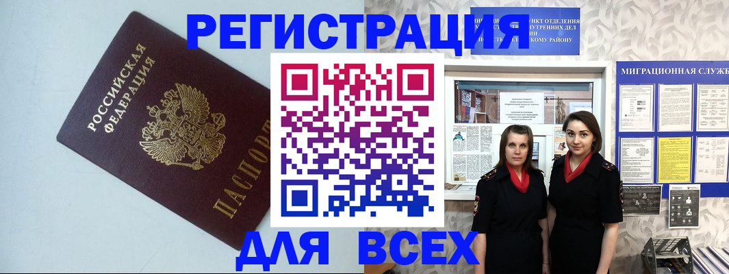 регистрация для школы в Сельцо