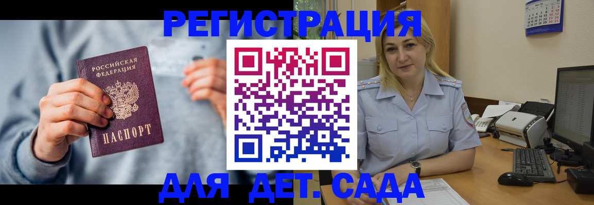 миграционный учет в Сельцо