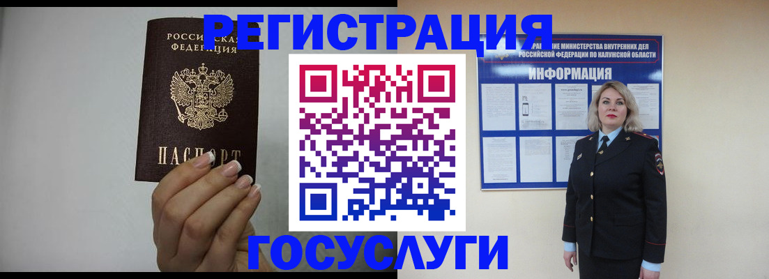 временная регистрация купить в Сельцо