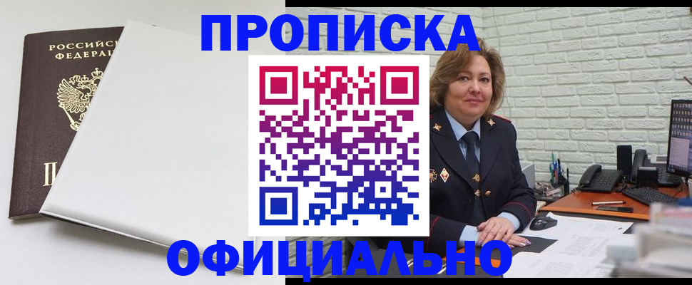 временная регистрация 2025 в Сельцо