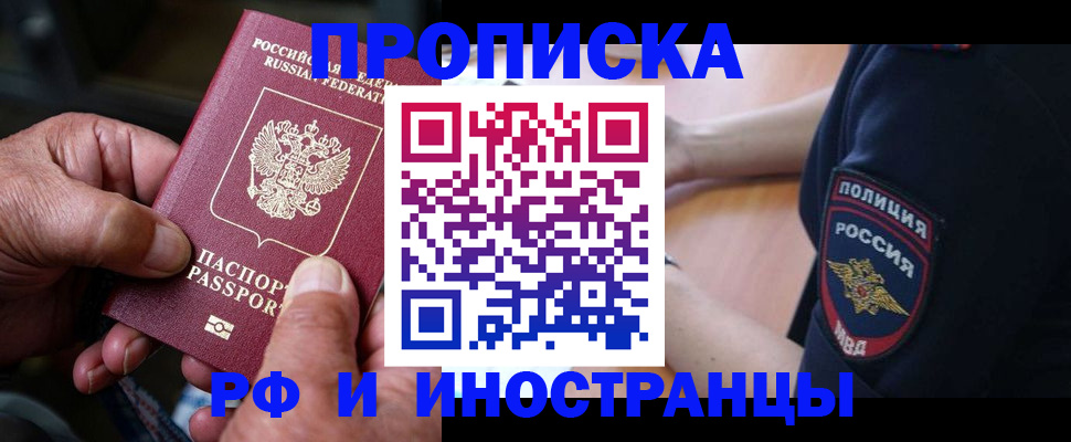 временная регистрация собственник в Сельцо