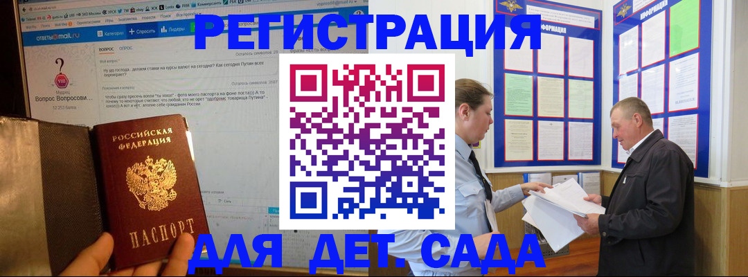 временная регистрация недорого в Сельцо